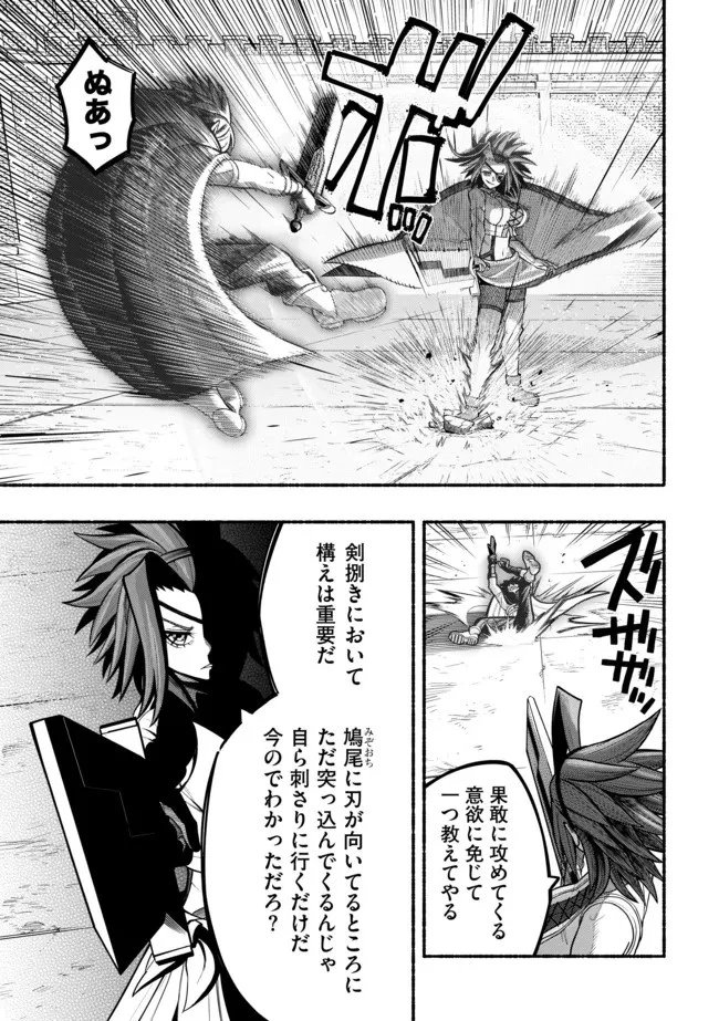 竜と歩む成り上がり冒険者道～用済みとしてSランクパーティから追放された回復魔術師、捨てられた先で最強の神竜を復活させてしまう ～ 第22話 - 12