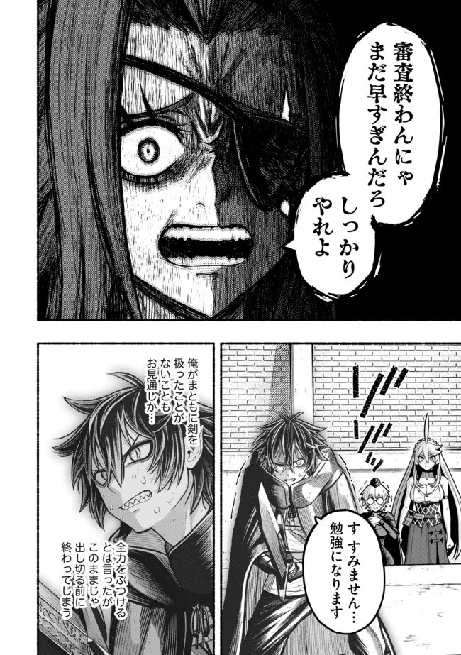 竜と歩む成り上がり冒険者道～用済みとしてSランクパーティから追放された回復魔術師、捨てられた先で最強の神竜を復活させてしまう ～ 第22話 - 13