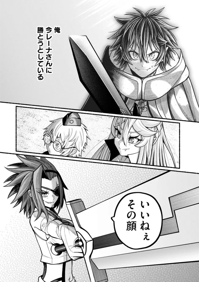 竜と歩む成り上がり冒険者道～用済みとしてSランクパーティから追放された回復魔術師、捨てられた先で最強の神竜を復活させてしまう ～ 第22話 - 15