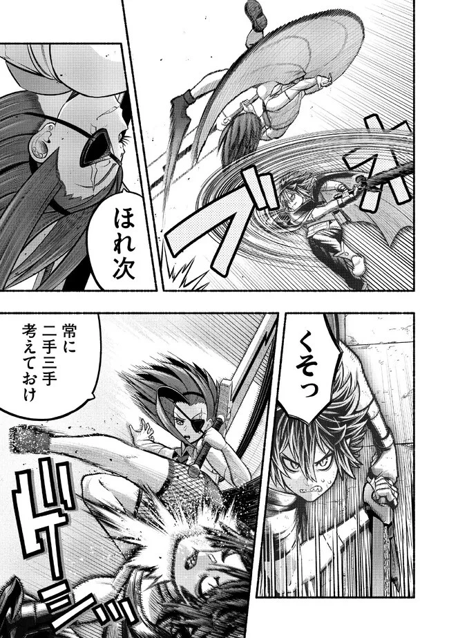 竜と歩む成り上がり冒険者道～用済みとしてSランクパーティから追放された回復魔術師、捨てられた先で最強の神竜を復活させてしまう ～ 第23話 - 7