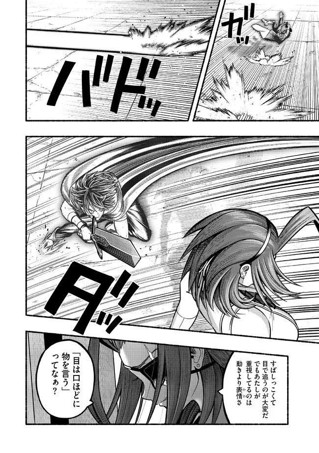 竜と歩む成り上がり冒険者道～用済みとしてSランクパーティから追放された回復魔術師、捨てられた先で最強の神竜を復活させてしまう ～ 第23話 - 8