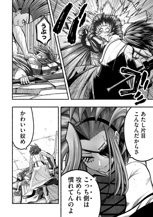 竜と歩む成り上がり冒険者道～用済みとしてSランクパーティから追放された回復魔術師、捨てられた先で最強の神竜を復活させてしまう ～ 第23話 - 10