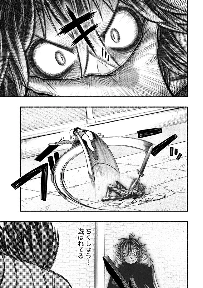 竜と歩む成り上がり冒険者道～用済みとしてSランクパーティから追放された回復魔術師、捨てられた先で最強の神竜を復活させてしまう ～ 第23話 - 11