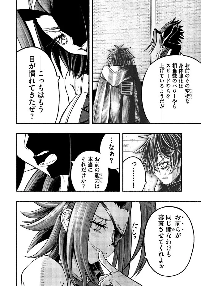 竜と歩む成り上がり冒険者道～用済みとしてSランクパーティから追放された回復魔術師、捨てられた先で最強の神竜を復活させてしまう ～ 第23話 - 12