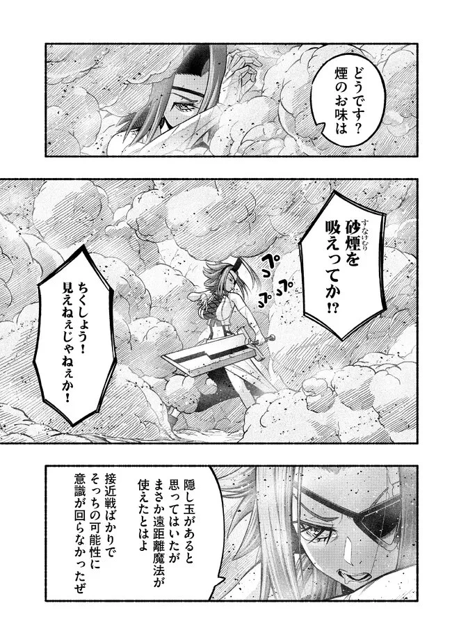 竜と歩む成り上がり冒険者道～用済みとしてSランクパーティから追放された回復魔術師、捨てられた先で最強の神竜を復活させてしまう ～ 第24話 - 6