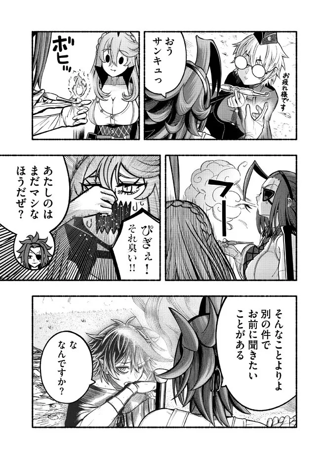 竜と歩む成り上がり冒険者道～用済みとしてSランクパーティから追放された回復魔術師、捨てられた先で最強の神竜を復活させてしまう ～ 第24話 - 14