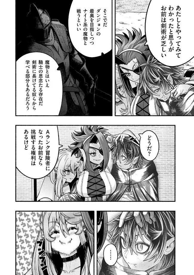 竜と歩む成り上がり冒険者道～用済みとしてSランクパーティから追放された回復魔術師、捨てられた先で最強の神竜を復活させてしまう ～ 第25話 - 10