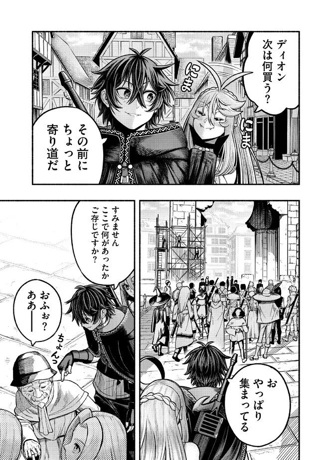 竜と歩む成り上がり冒険者道～用済みとしてSランクパーティから追放された回復魔術師、捨てられた先で最強の神竜を復活させてしまう ～ 第28話 - 5