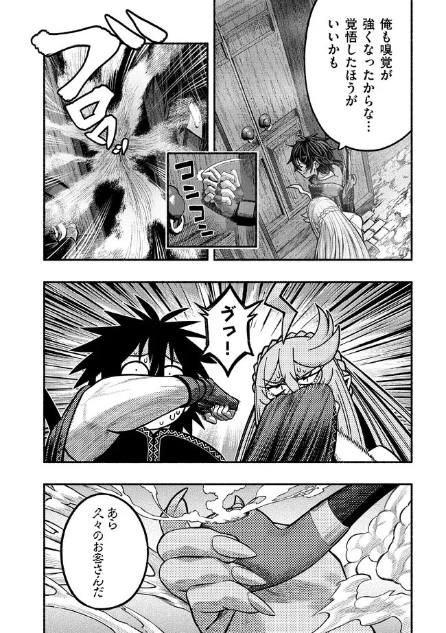 竜と歩む成り上がり冒険者道～用済みとしてSランクパーティから追放された回復魔術師、捨てられた先で最強の神竜を復活させてしまう ～ 第28話 - 13