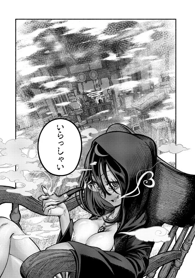 竜と歩む成り上がり冒険者道～用済みとしてSランクパーティから追放された回復魔術師、捨てられた先で最強の神竜を復活させてしまう ～ 第28話 - 14