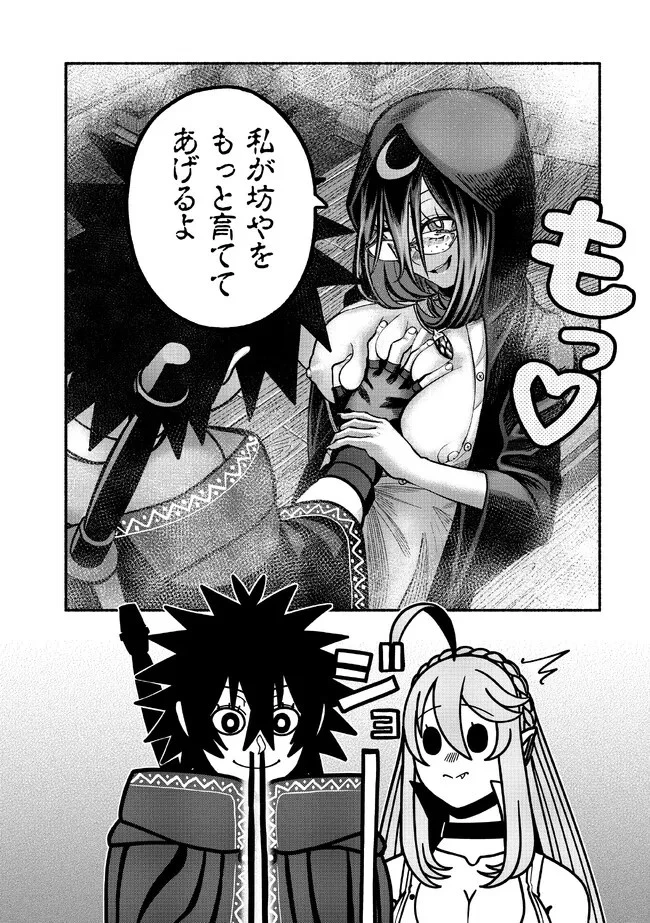 竜と歩む成り上がり冒険者道～用済みとしてSランクパーティから追放された回復魔術師、捨てられた先で最強の神竜を復活させてしまう ～ 第30話 - 17