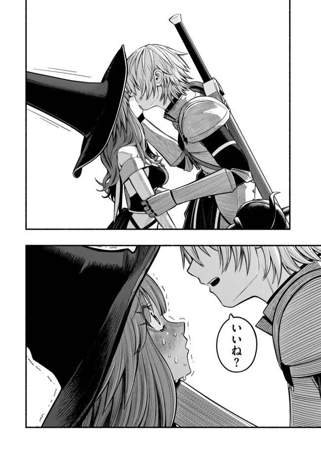 竜と歩む成り上がり冒険者道～用済みとしてSランクパーティから追放された回復魔術師、捨てられた先で最強の神竜を復活させてしまう ～ 第31話 - 12