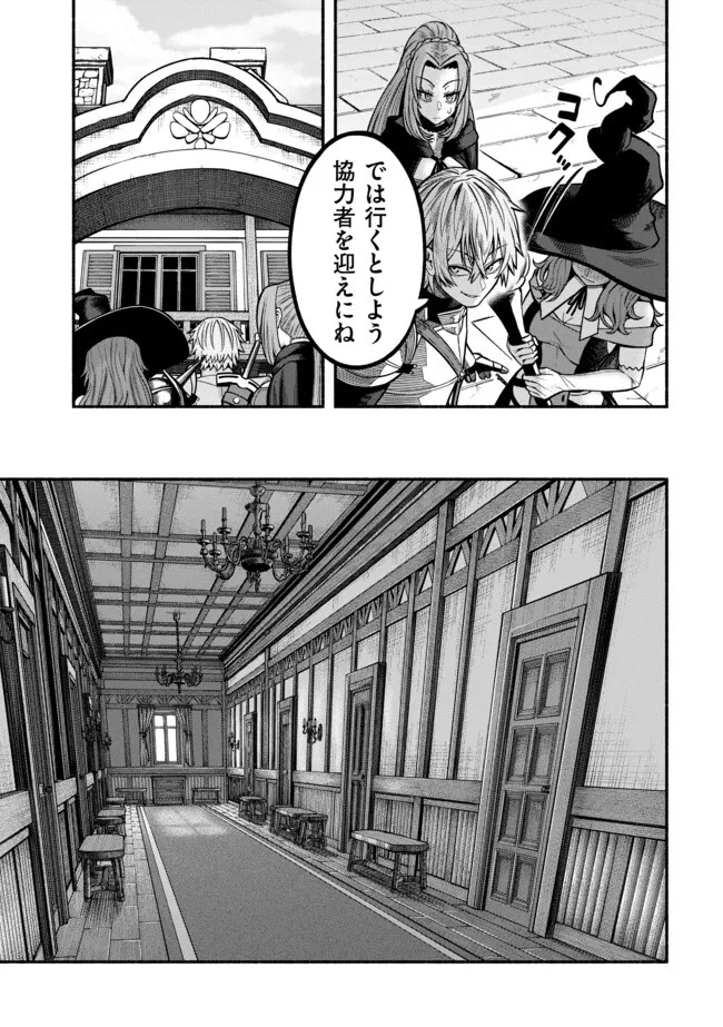 竜と歩む成り上がり冒険者道～用済みとしてSランクパーティから追放された回復魔術師、捨てられた先で最強の神竜を復活させてしまう ～ 第31話 - 13