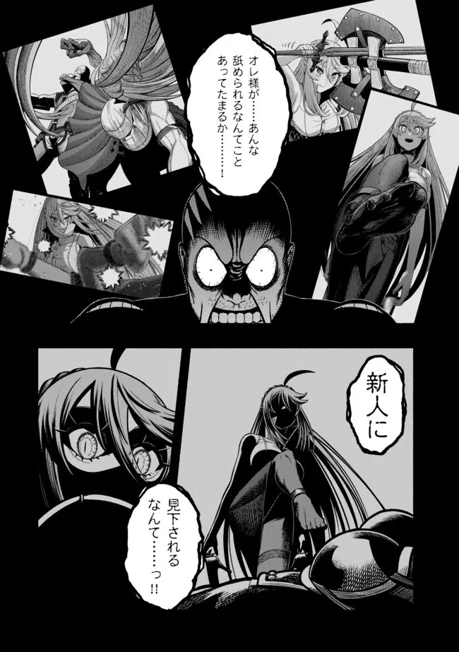 竜と歩む成り上がり冒険者道～用済みとしてSランクパーティから追放された回復魔術師、捨てられた先で最強の神竜を復活させてしまう ～ 第31話 - 16