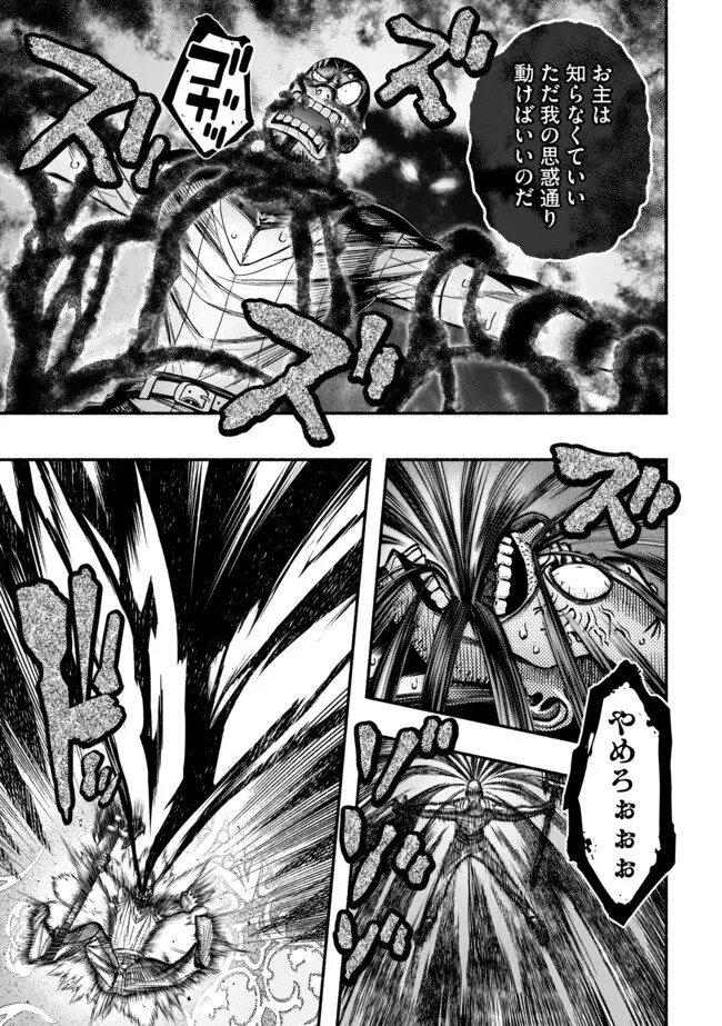 竜と歩む成り上がり冒険者道～用済みとしてSランクパーティから追放された回復魔術師、捨てられた先で最強の神竜を復活させてしまう ～ 第32話 - 4