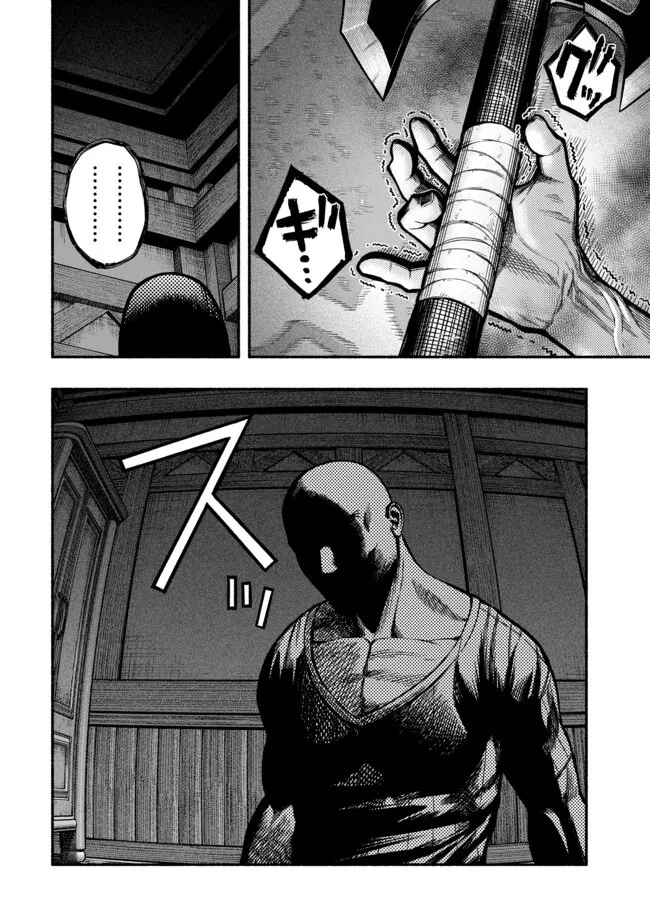 竜と歩む成り上がり冒険者道～用済みとしてSランクパーティから追放された回復魔術師、捨てられた先で最強の神竜を復活させてしまう ～ 第32話 - 5