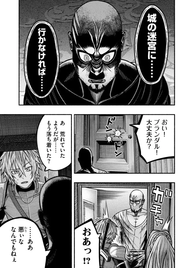 竜と歩む成り上がり冒険者道～用済みとしてSランクパーティから追放された回復魔術師、捨てられた先で最強の神竜を復活させてしまう ～ 第32話 - 6