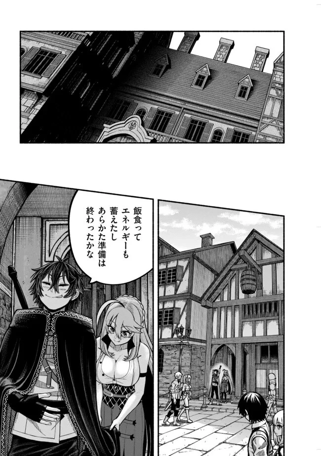 竜と歩む成り上がり冒険者道～用済みとしてSランクパーティから追放された回復魔術師、捨てられた先で最強の神竜を復活させてしまう ～ 第32話 - 8