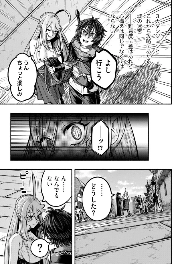 竜と歩む成り上がり冒険者道～用済みとしてSランクパーティから追放された回復魔術師、捨てられた先で最強の神竜を復活させてしまう ～ 第32話 - 10