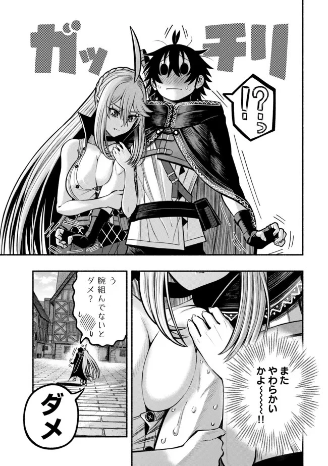 竜と歩む成り上がり冒険者道～用済みとしてSランクパーティから追放された回復魔術師、捨てられた先で最強の神竜を復活させてしまう ～ 第32話 - 12