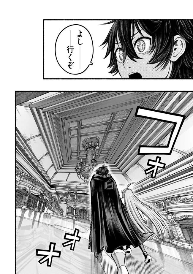 竜と歩む成り上がり冒険者道～用済みとしてSランクパーティから追放された回復魔術師、捨てられた先で最強の神竜を復活させてしまう ～ 第33話 - 8