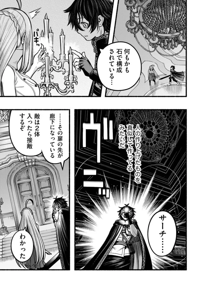 竜と歩む成り上がり冒険者道～用済みとしてSランクパーティから追放された回復魔術師、捨てられた先で最強の神竜を復活させてしまう ～ 第33話 - 9