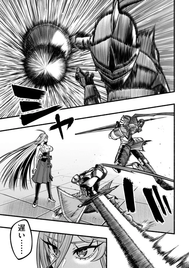 竜と歩む成り上がり冒険者道～用済みとしてSランクパーティから追放された回復魔術師、捨てられた先で最強の神竜を復活させてしまう ～ 第33話 - 13