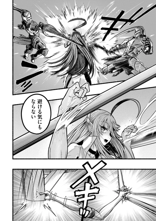 竜と歩む成り上がり冒険者道～用済みとしてSランクパーティから追放された回復魔術師、捨てられた先で最強の神竜を復活させてしまう ～ 第33話 - 14