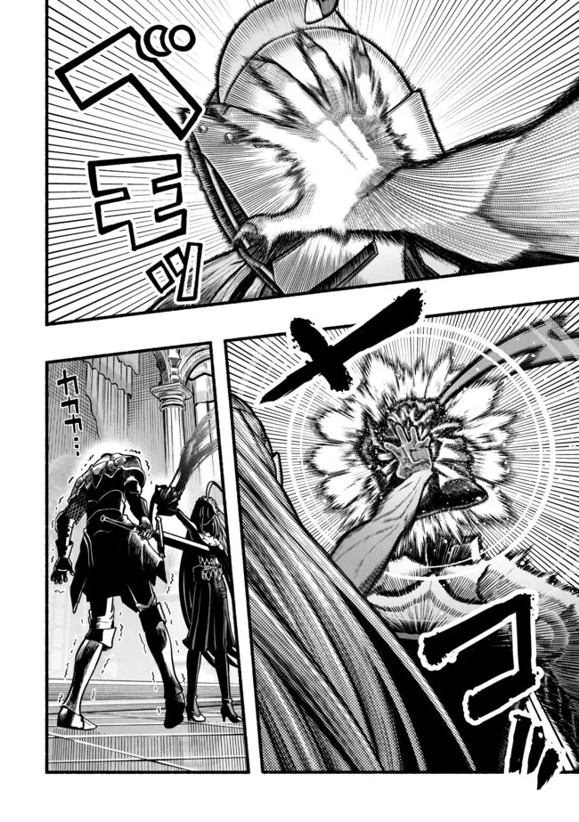 竜と歩む成り上がり冒険者道～用済みとしてSランクパーティから追放された回復魔術師、捨てられた先で最強の神竜を復活させてしまう ～ 第33話 - 16