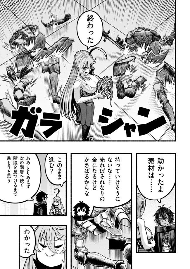 竜と歩む成り上がり冒険者道～用済みとしてSランクパーティから追放された回復魔術師、捨てられた先で最強の神竜を復活させてしまう ～ 第33話 - 17