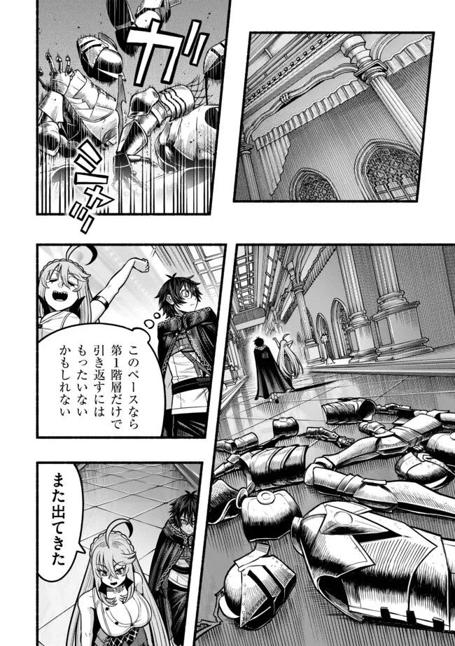 竜と歩む成り上がり冒険者道～用済みとしてSランクパーティから追放された回復魔術師、捨てられた先で最強の神竜を復活させてしまう ～ 第33話 - 18