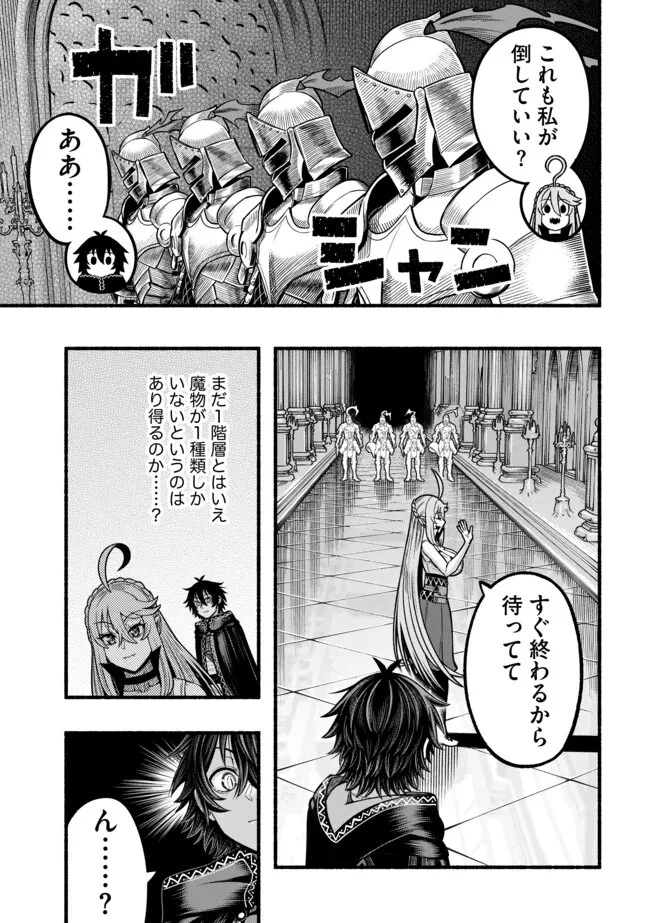 竜と歩む成り上がり冒険者道～用済みとしてSランクパーティから追放された回復魔術師、捨てられた先で最強の神竜を復活させてしまう ～ 第33話 - 19