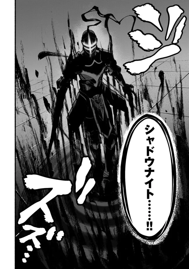 竜と歩む成り上がり冒険者道～用済みとしてSランクパーティから追放された回復魔術師、捨てられた先で最強の神竜を復活させてしまう ～ 第34話 - 4