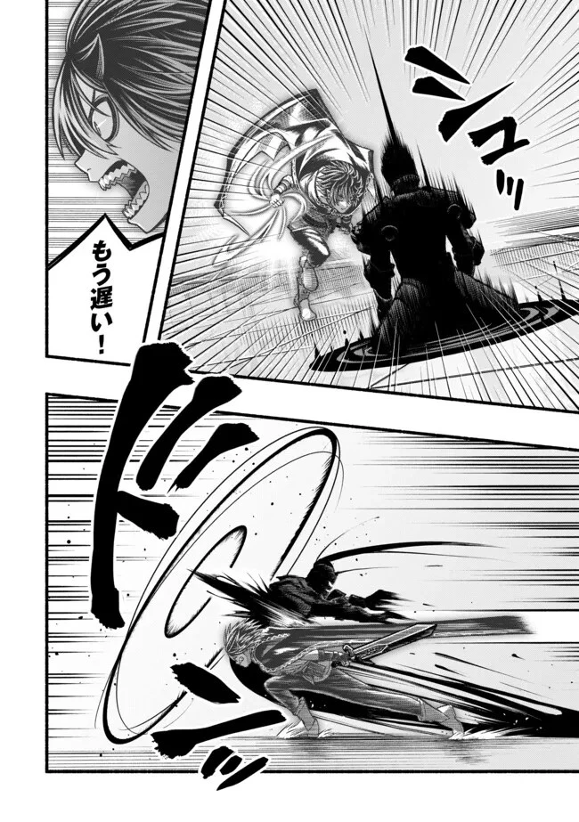 竜と歩む成り上がり冒険者道～用済みとしてSランクパーティから追放された回復魔術師、捨てられた先で最強の神竜を復活させてしまう ～ 第34話 - 8