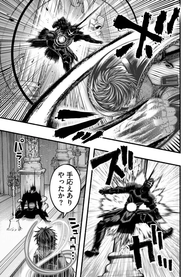 竜と歩む成り上がり冒険者道～用済みとしてSランクパーティから追放された回復魔術師、捨てられた先で最強の神竜を復活させてしまう ～ 第34話 - 9