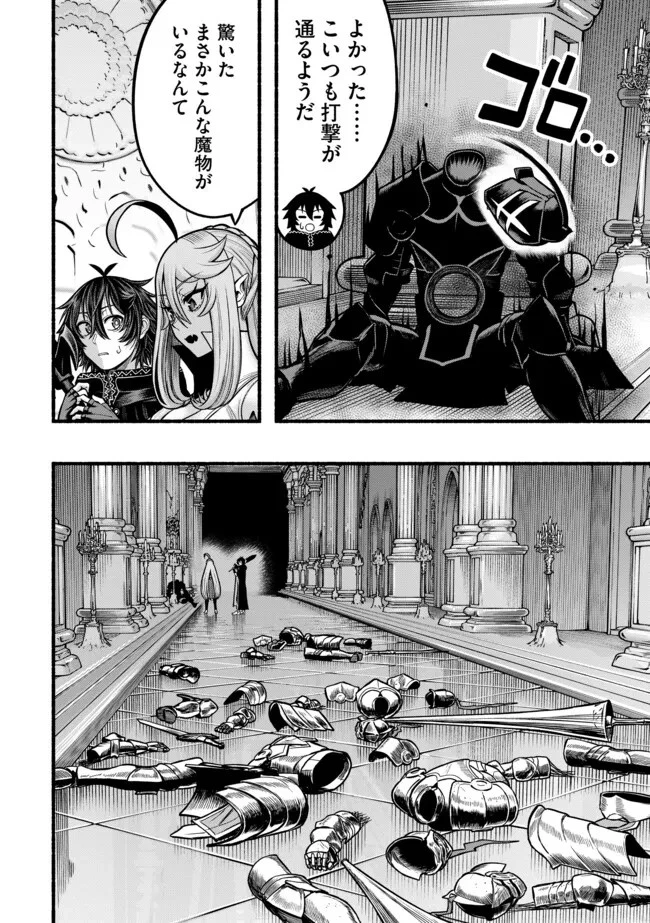 竜と歩む成り上がり冒険者道～用済みとしてSランクパーティから追放された回復魔術師、捨てられた先で最強の神竜を復活させてしまう ～ 第34話 - 10
