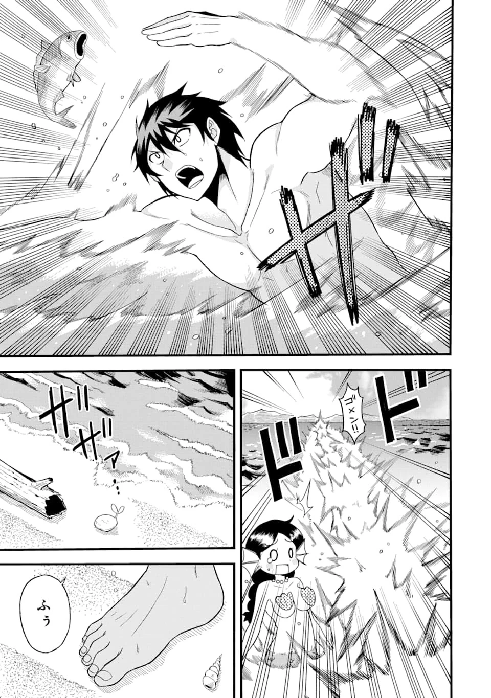 伝説の竜装騎士は田舎で普通に暮らしたい 第1話 - 19