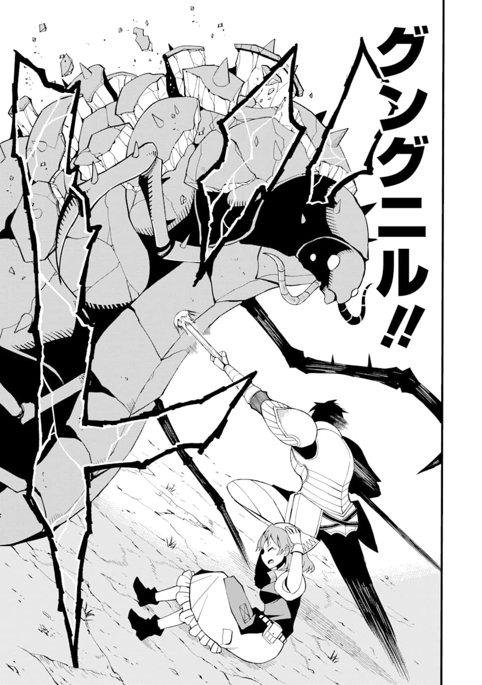 伝説の竜装騎士は田舎で普通に暮らしたい 第1話 - 27