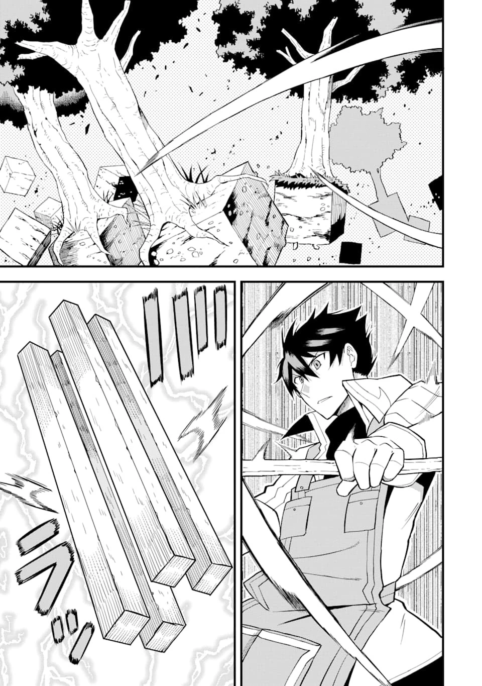 伝説の竜装騎士は田舎で普通に暮らしたい 第2話 - 11