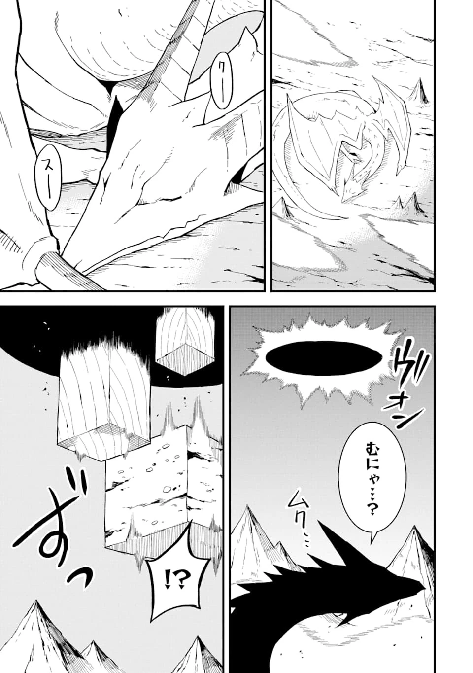 伝説の竜装騎士は田舎で普通に暮らしたい 第2話 - 13