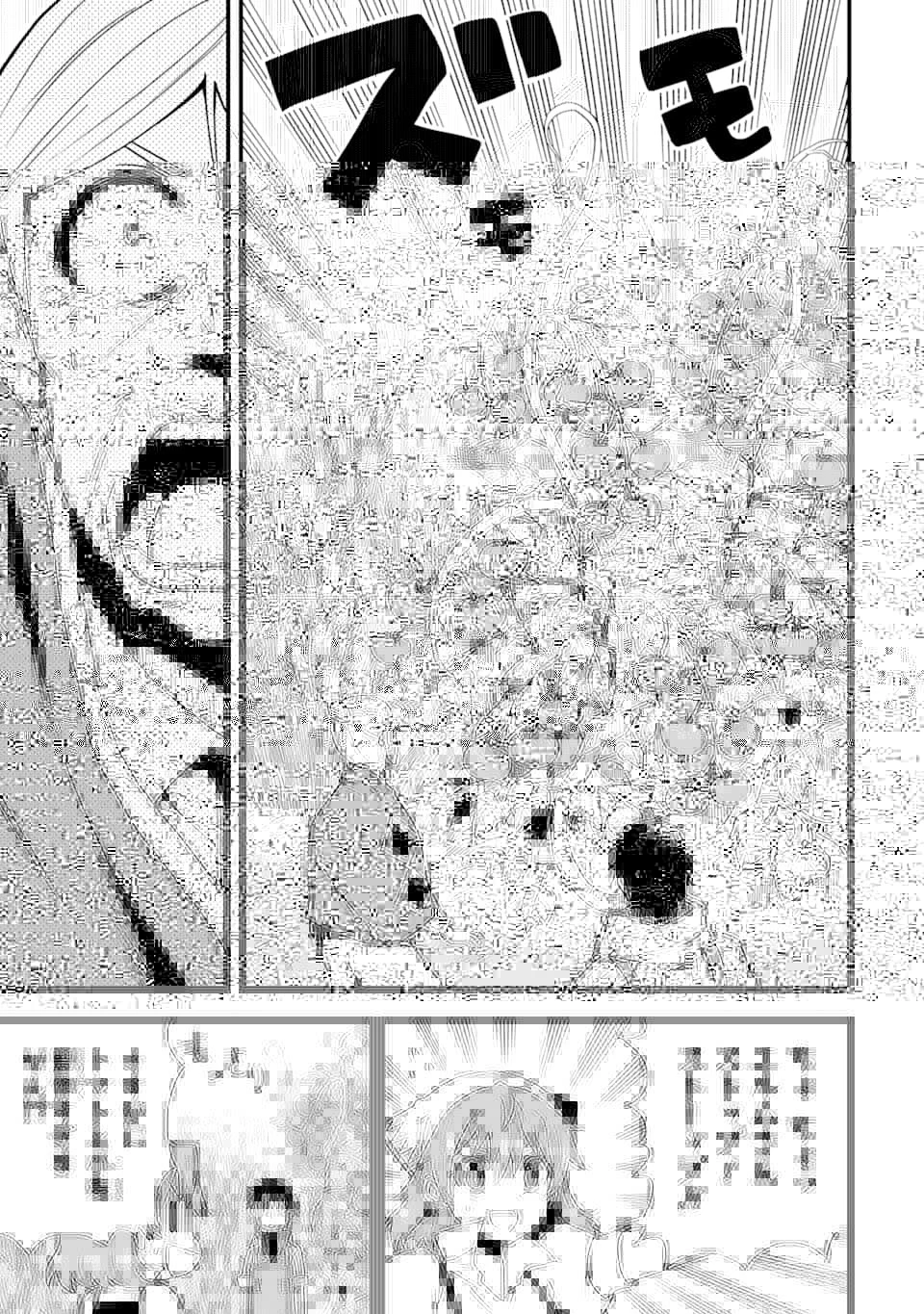 伝説の竜装騎士は田舎で普通に暮らしたい 第5話 - 11