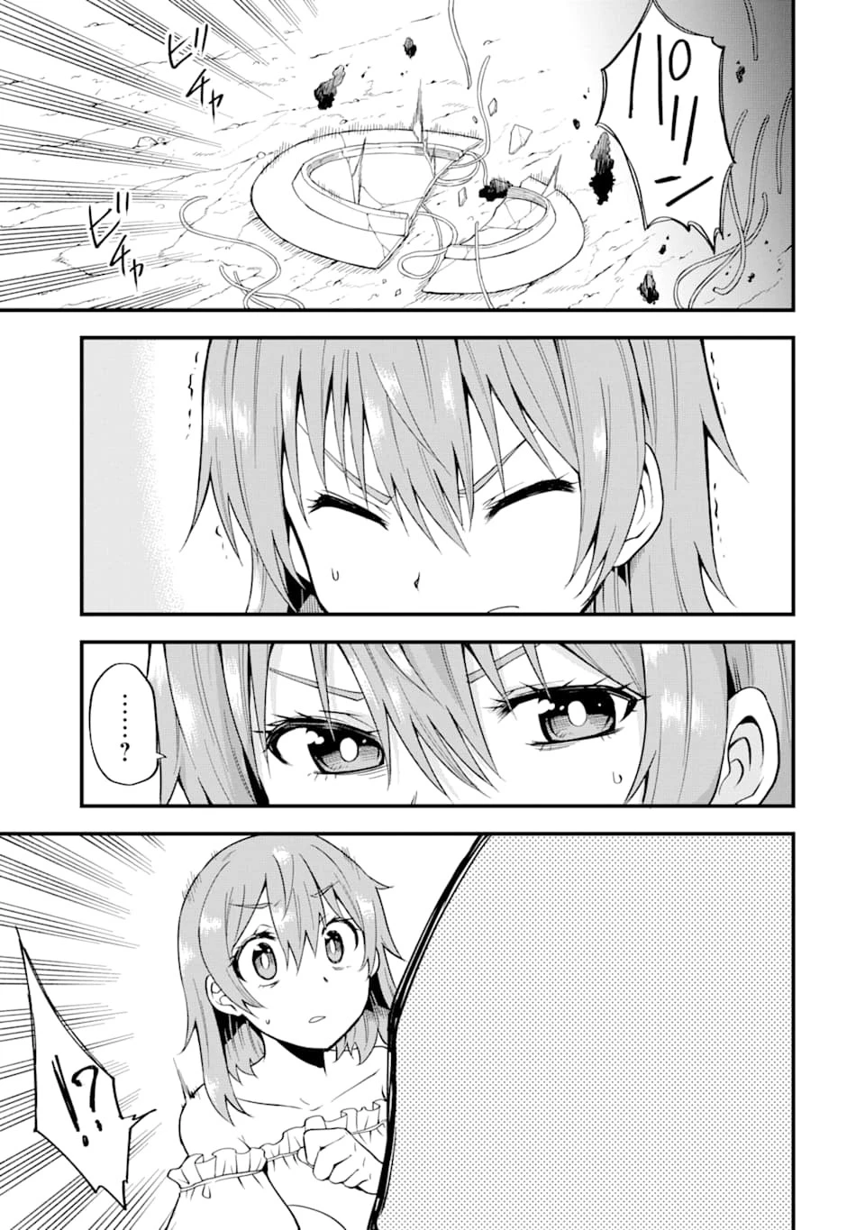 伝説の竜装騎士は田舎で普通に暮らしたい 第5話 - 21