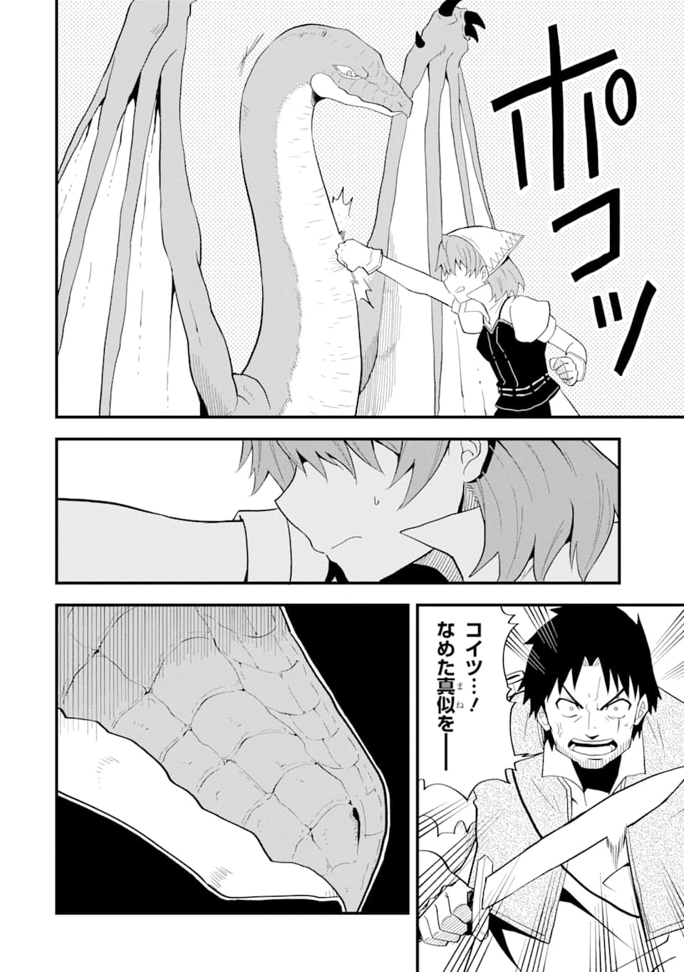 伝説の竜装騎士は田舎で普通に暮らしたい 第6話 - 18