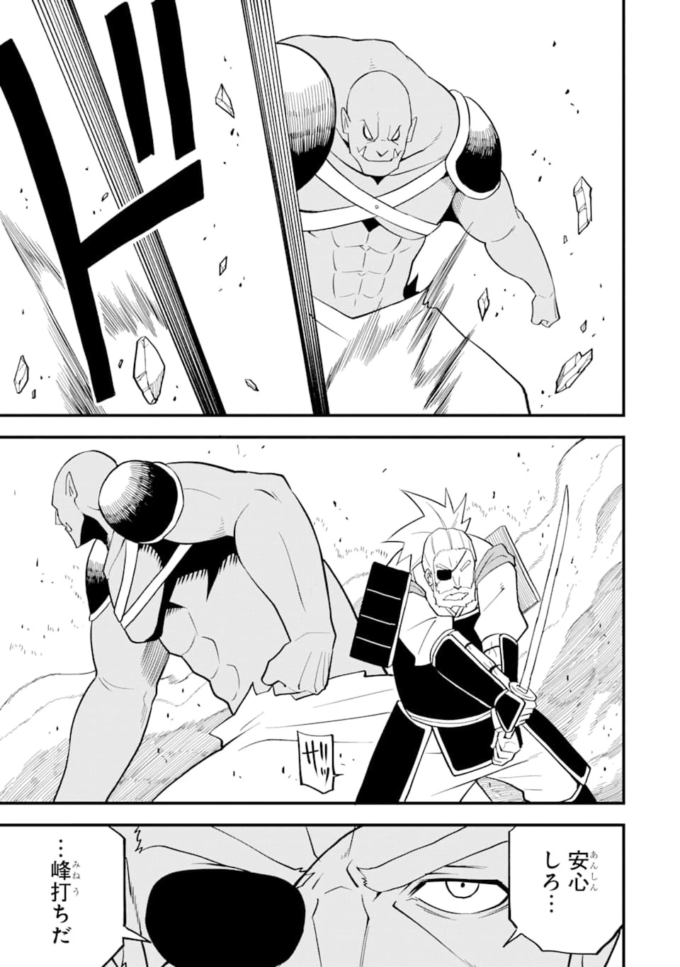 伝説の竜装騎士は田舎で普通に暮らしたい 第7話 - 13