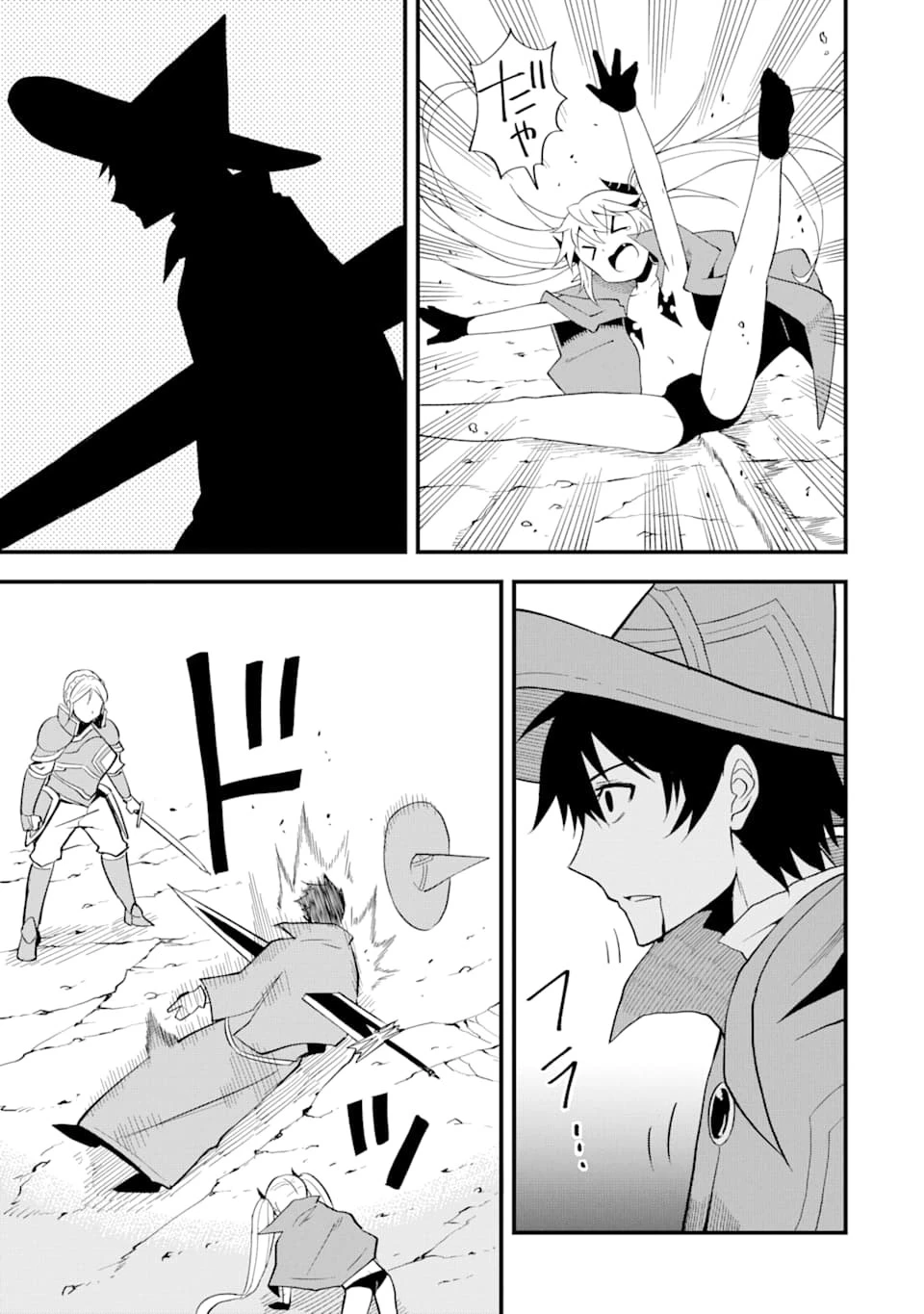 伝説の竜装騎士は田舎で普通に暮らしたい 第7話 - 29