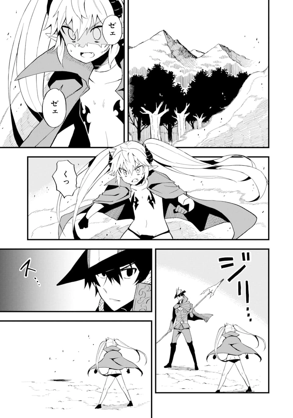 伝説の竜装騎士は田舎で普通に暮らしたい 第8話 - 9