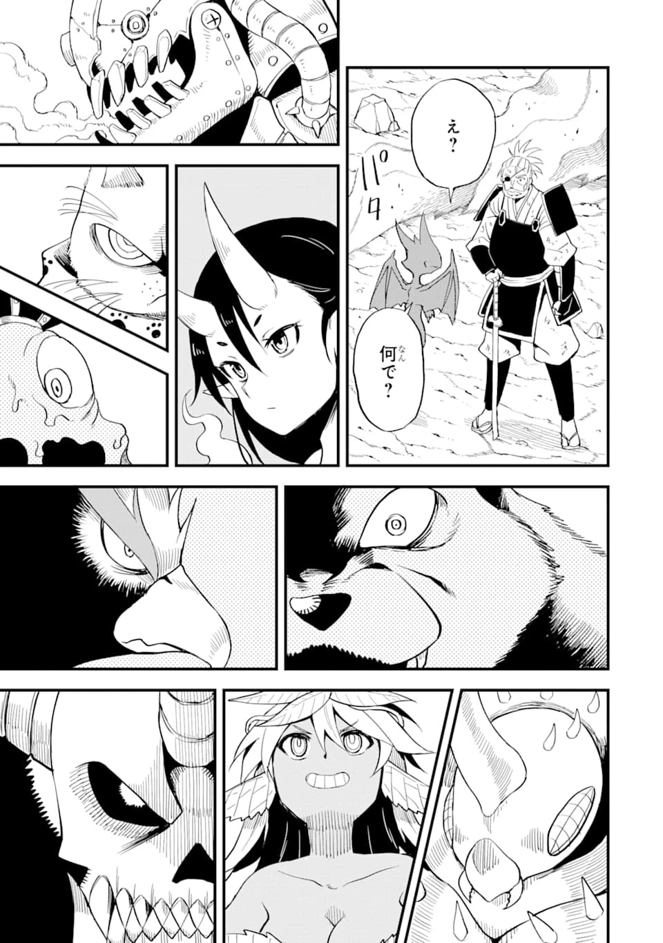 伝説の竜装騎士は田舎で普通に暮らしたい 第8話 - 17