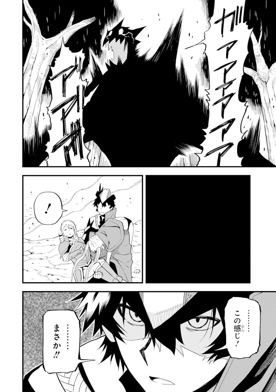 伝説の竜装騎士は田舎で普通に暮らしたい 第8話 - 30