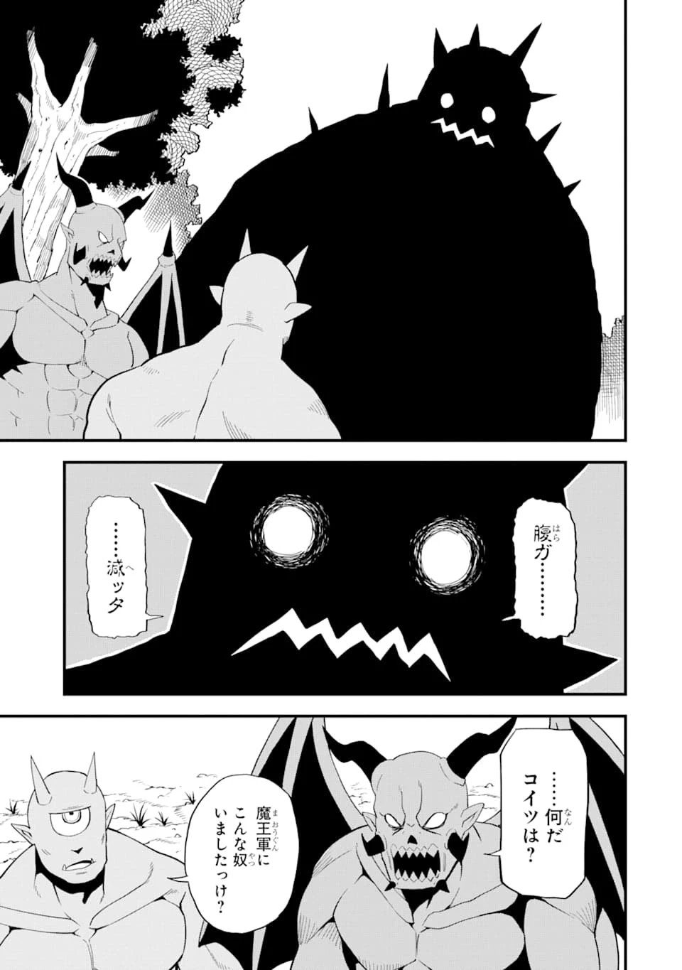 伝説の竜装騎士は田舎で普通に暮らしたい 第9話 - 5