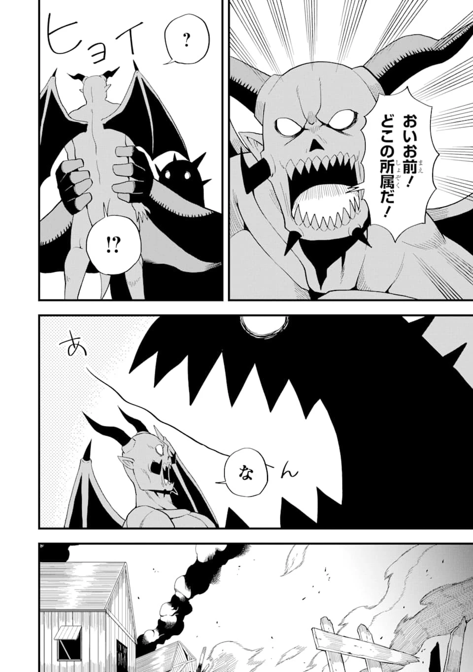 伝説の竜装騎士は田舎で普通に暮らしたい 第9話 - 6